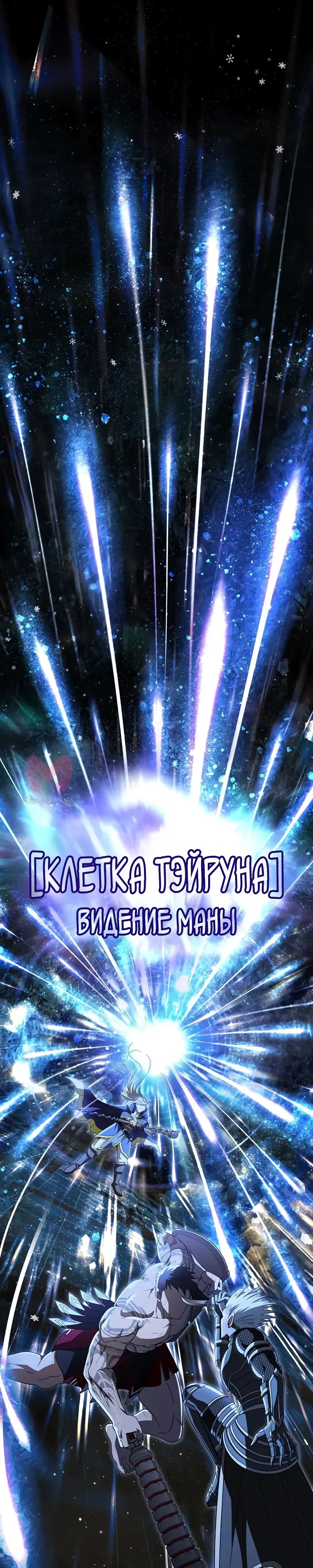 Выживание в игре за варвара — Глава 95, страница 58