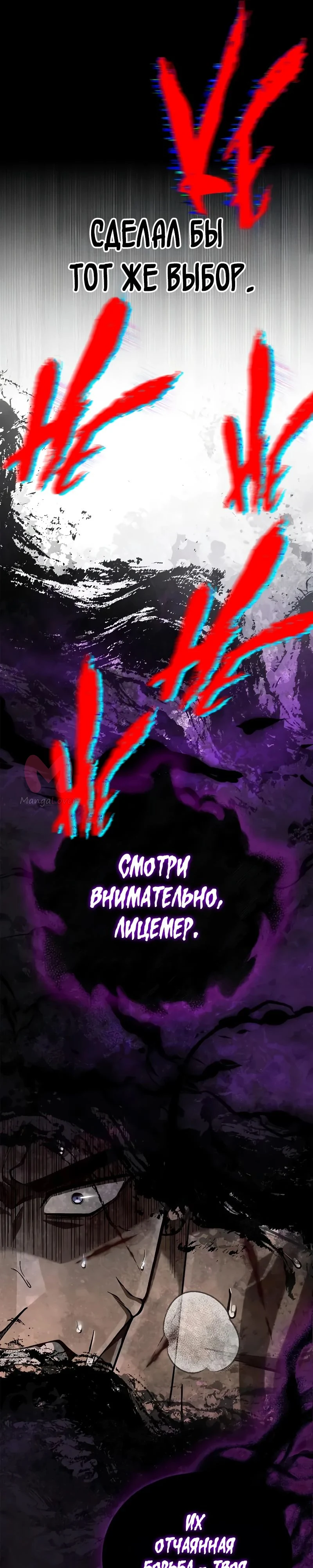 Выживание в игре за варвара — Глава 95, страница 6