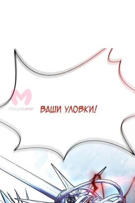 Выживание в игре за варвара — Глава 96, страница 18