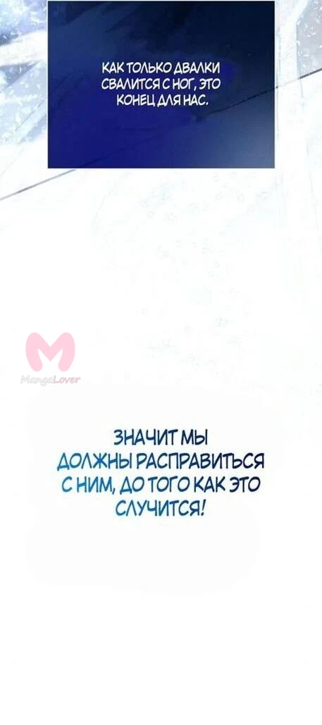 Выживание в игре за варвара — Глава 96, страница 41