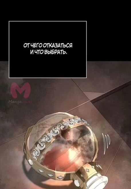 Выживание в игре за варвара — Глава 96, страница 57