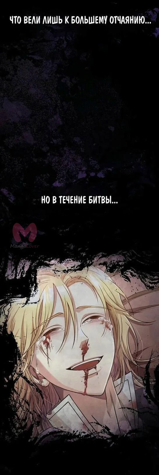 Выживание в игре за варвара — Глава 97, страница 4