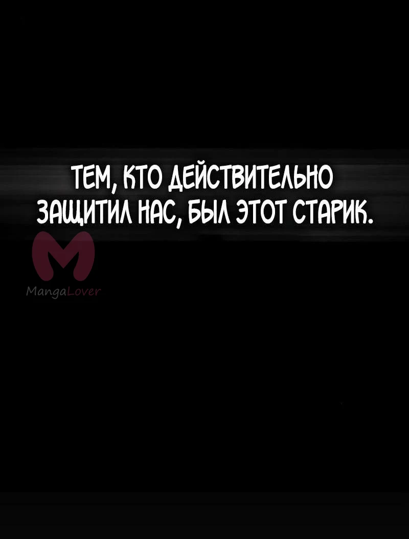 Выживание в игре за варвара — Глава 98, страница 22