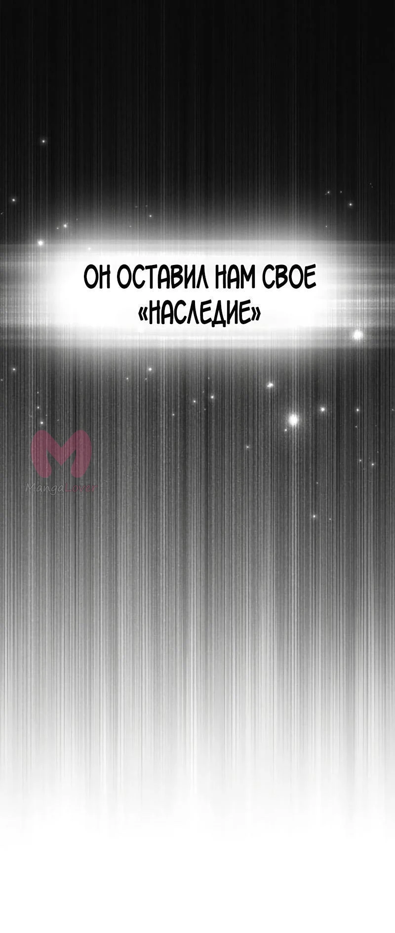 Выживание в игре за варвара — Глава 98, страница 26