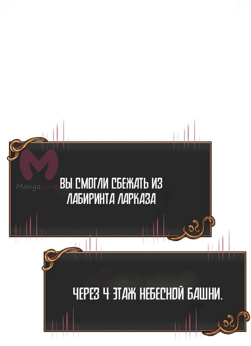 Выживание в игре за варвара — Глава 98, страница 33
