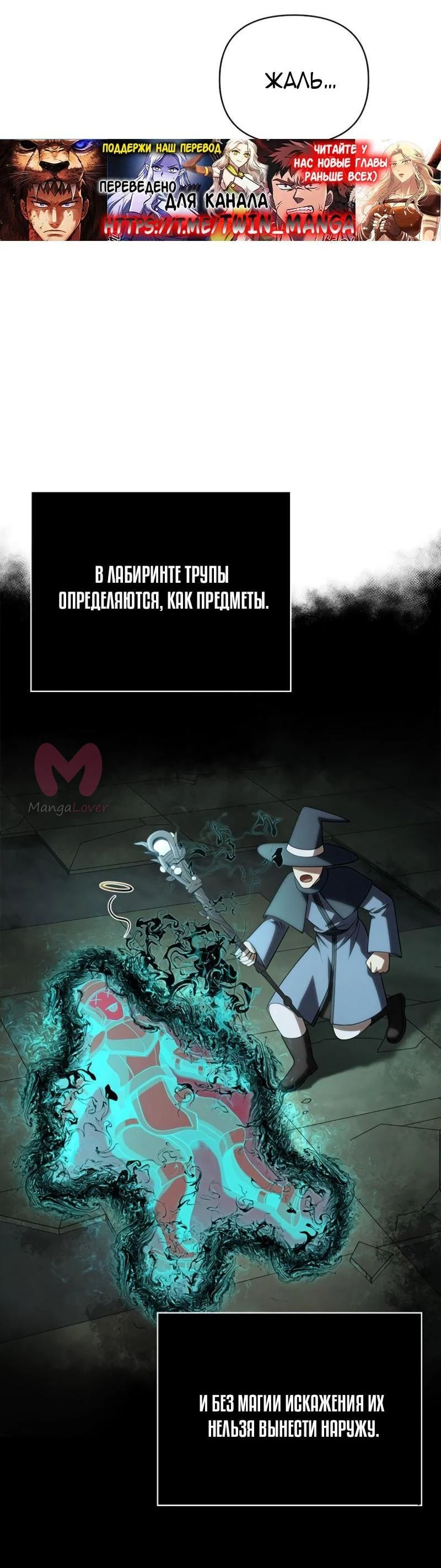 Выживание в игре за варвара — Глава 98, страница 36
