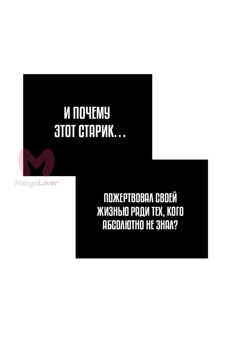Выживание в игре за варвара — Глава 98, страница 5