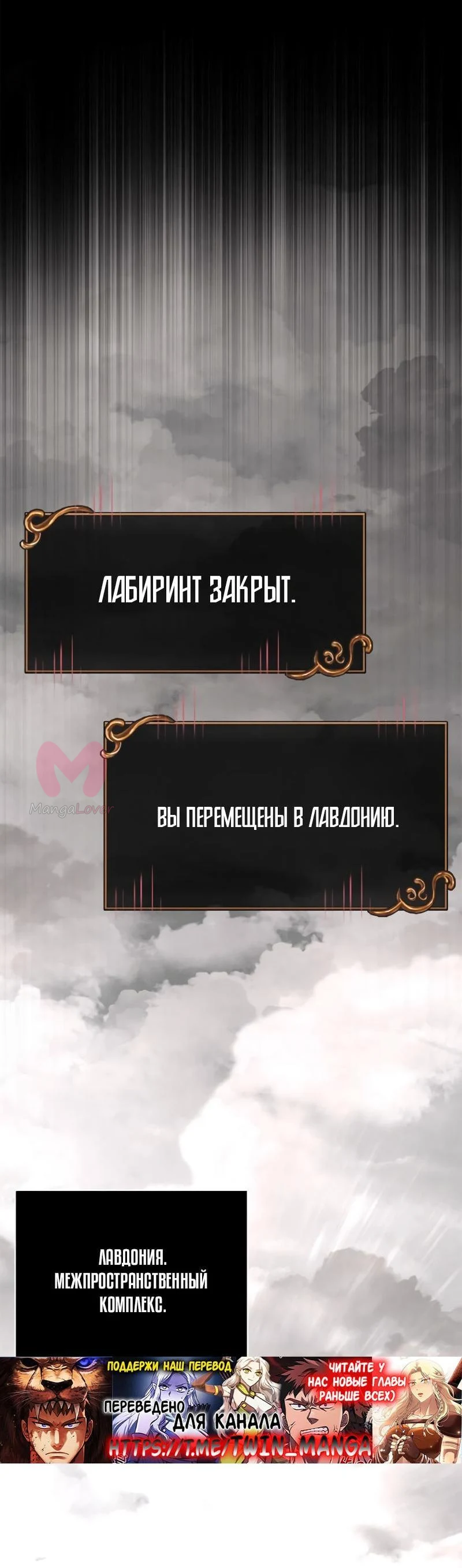 Выживание в игре за варвара — Глава 98, страница 54