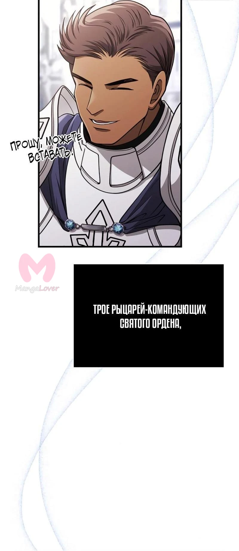 Выживание в игре за варвара — Глава 98, страница 80