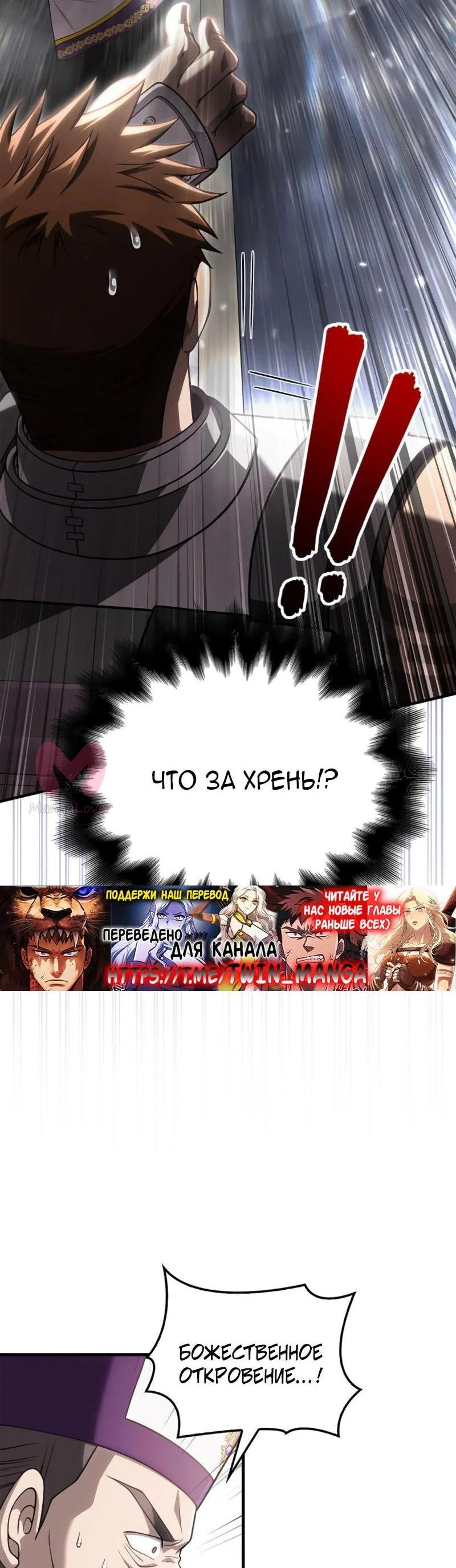 Выживание в игре за варвара — Глава 98, страница 99