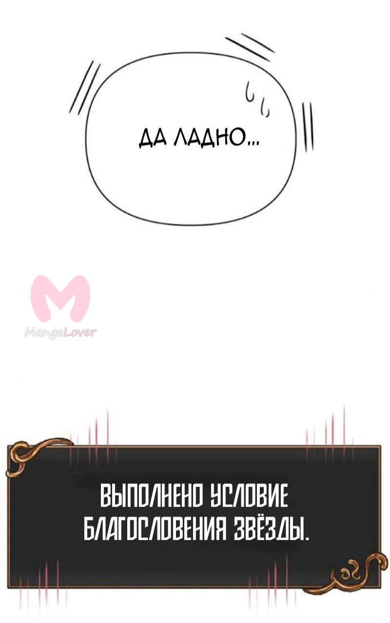 Выживание в игре за варвара — Глава 99, страница 22