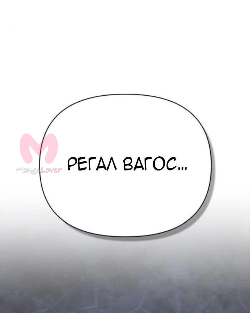 Выживание в игре за варвара — Глава 99, страница 27