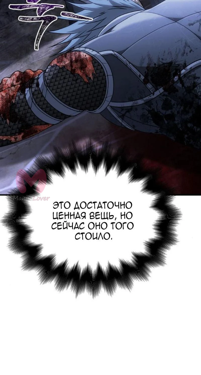 Выживание в игре за варвара — Глава 99, страница 48
