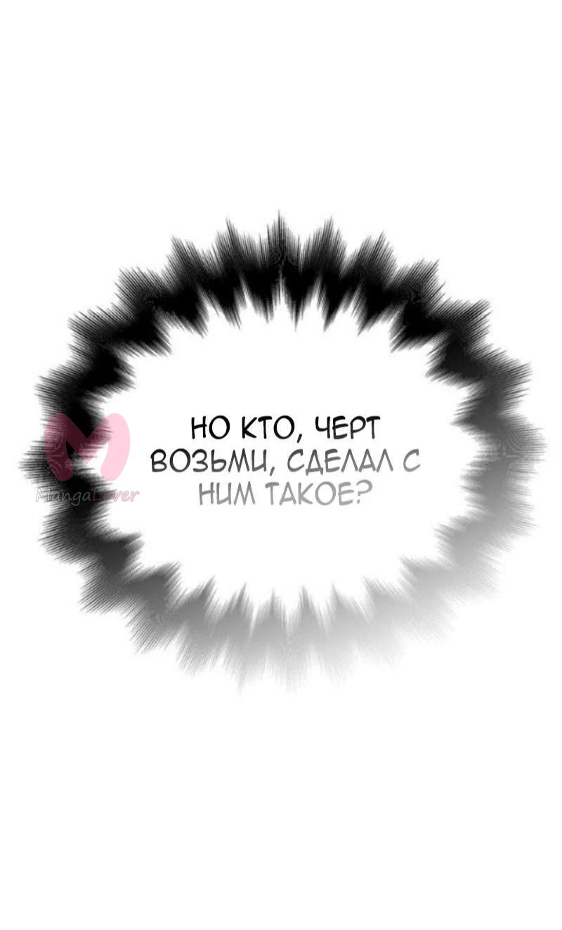 Выживание в игре за варвара — Глава 99, страница 49