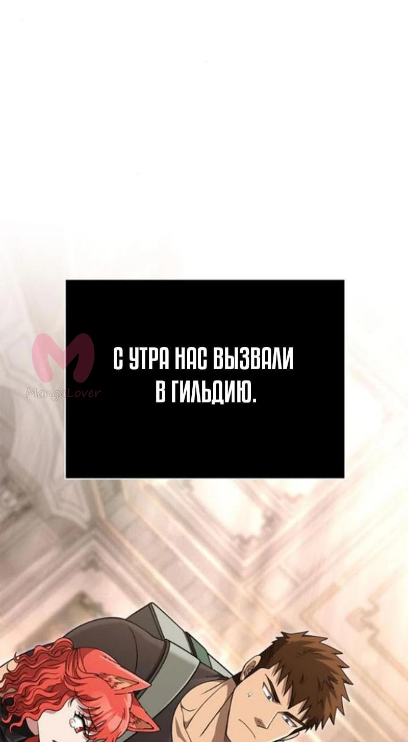 Выживание в игре за варвара — Глава 99, страница 59