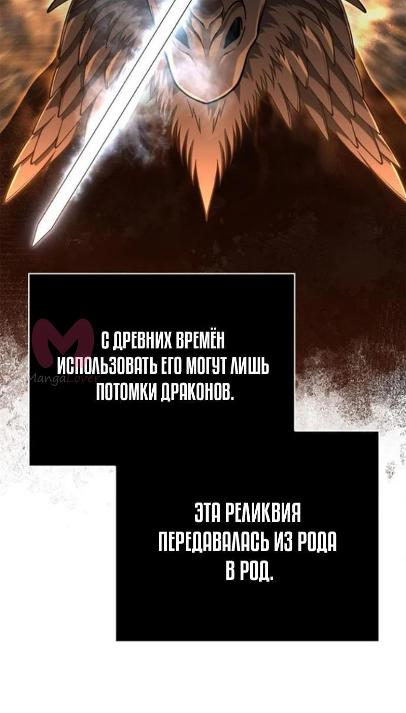 Выживание в игре за варвара — Глава 99, страница 70