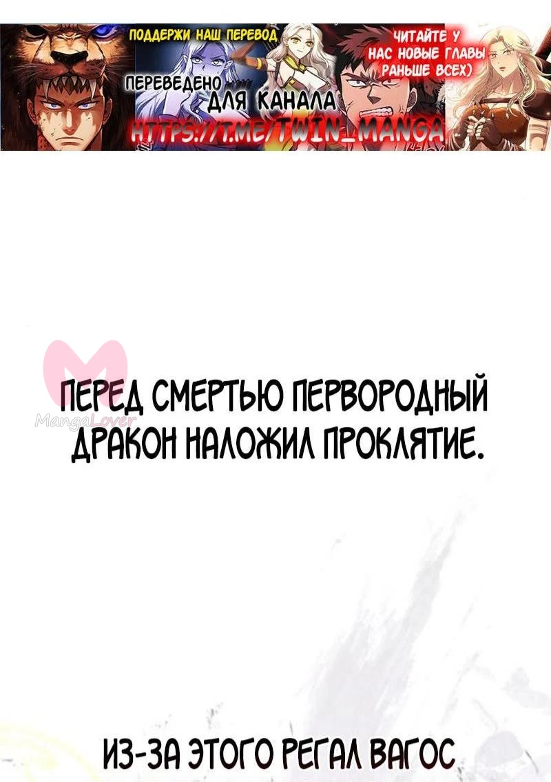 Выживание в игре за варвара — Глава 99, страница 72