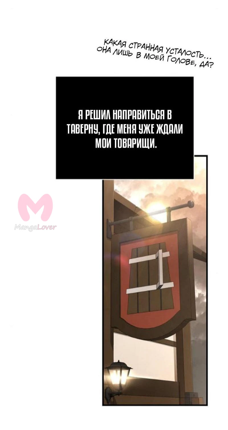 Выживание в игре за варвара — Глава 99, страница 83