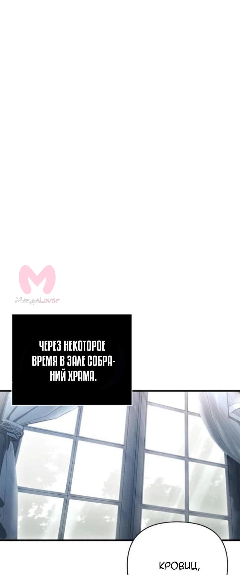 Выживание в игре за варвара — Глава 99, страница 9