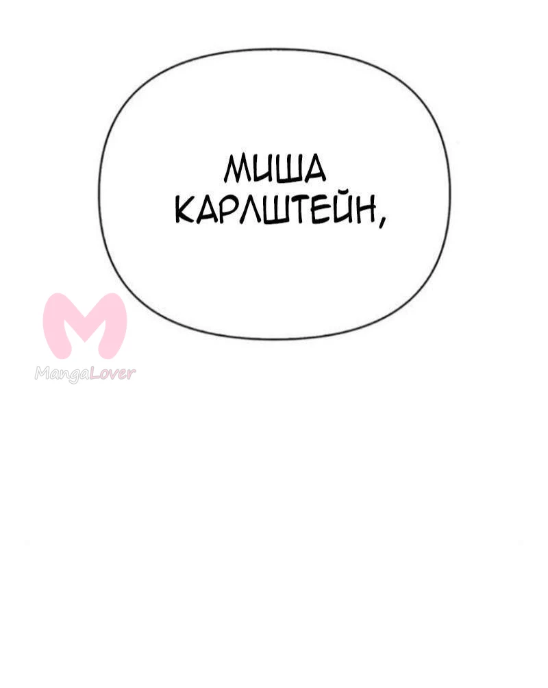 Выживание в игре за варвара — Глава 99, страница 95