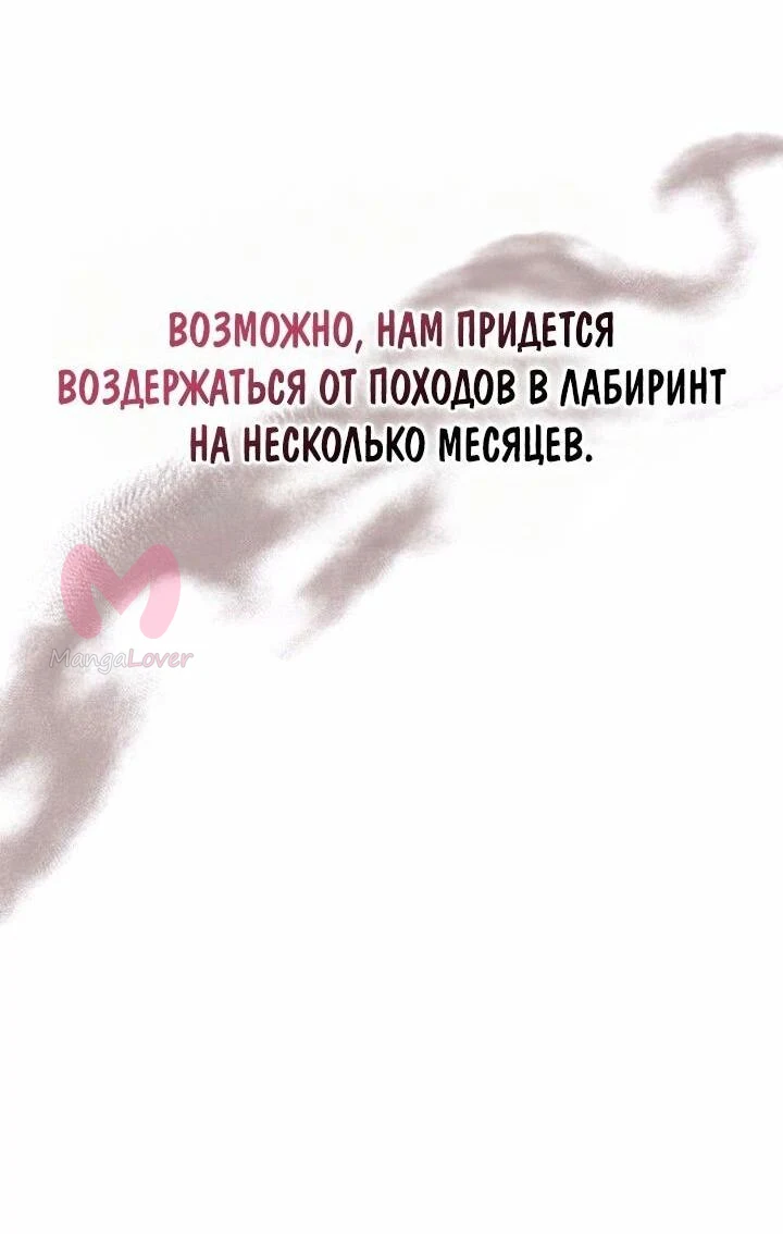 Выживание в игре за варвара — Глава 112, страница 35