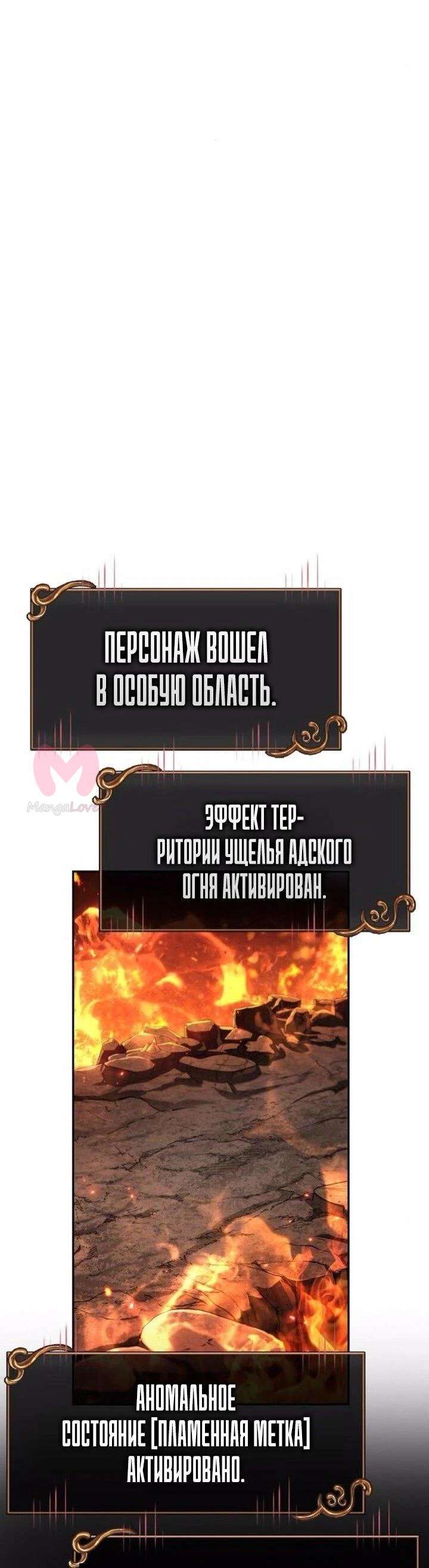 Выживание в игре за варвара — Глава 112, страница 36