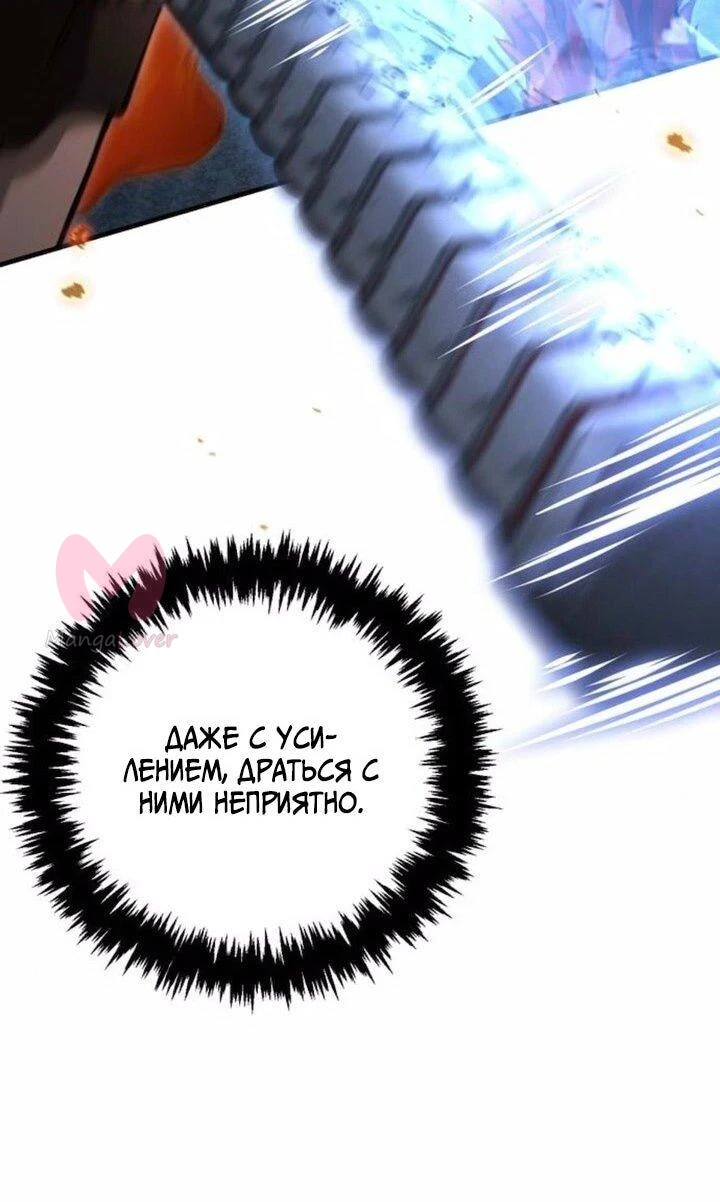 Выживание в игре за варвара — Глава 112, страница 45