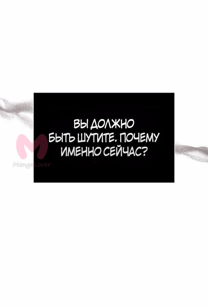Выживание в игре за варвара — Глава 112, страница 60