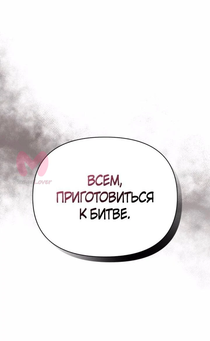Выживание в игре за варвара — Глава 112, страница 65