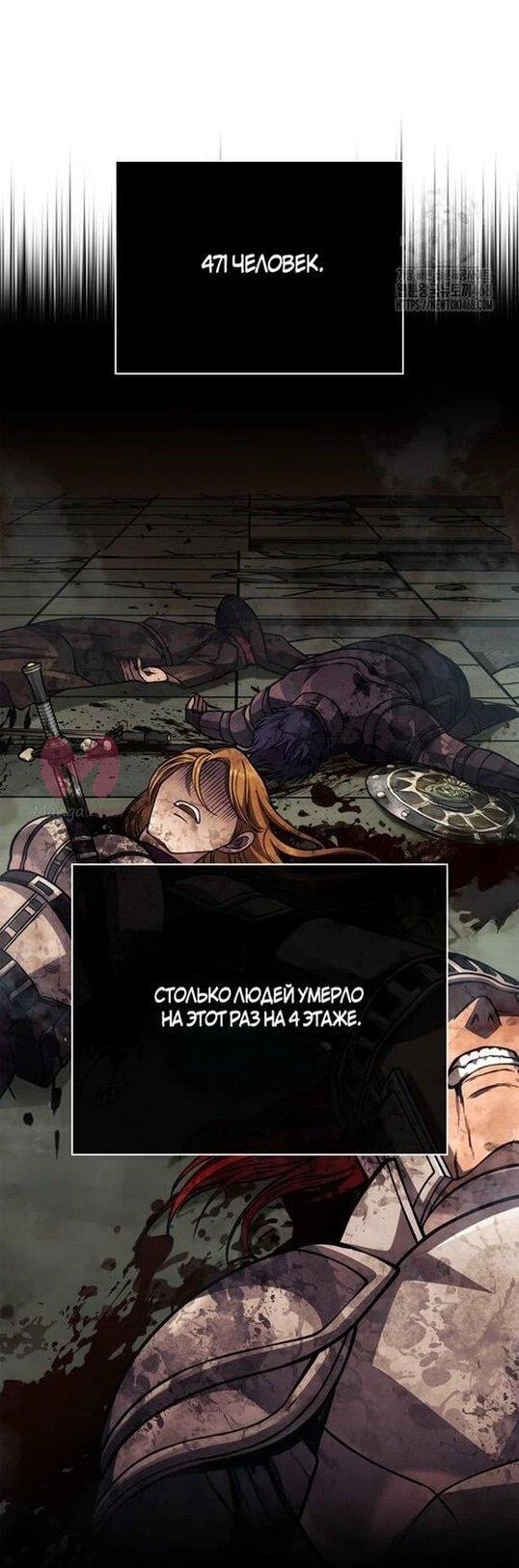 Выживание в игре за варвара — Глава 116, страница 17