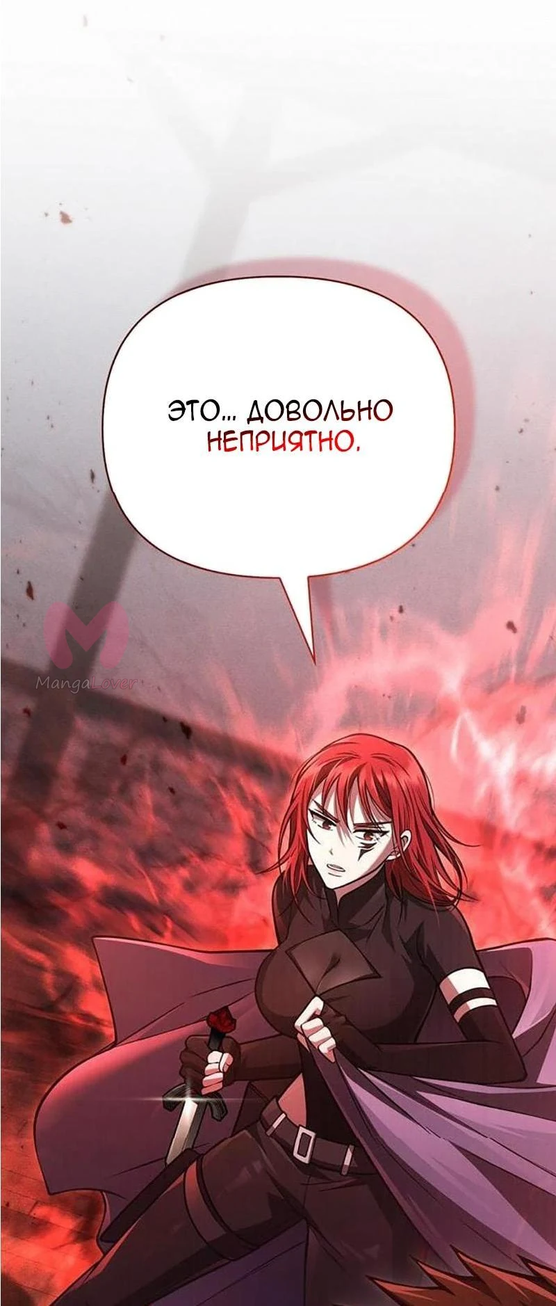 Выживание в игре за варвара — Глава 117, страница 103