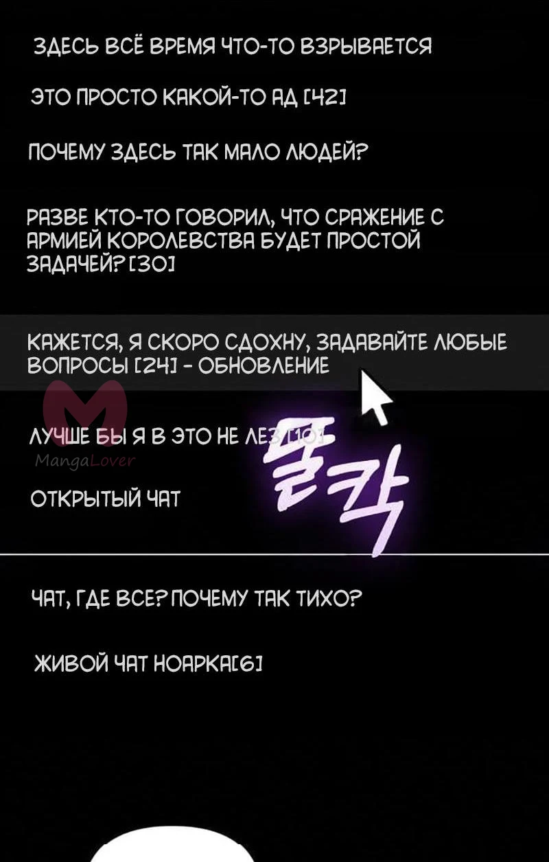 Выживание в игре за варвара — Глава 117, страница 14