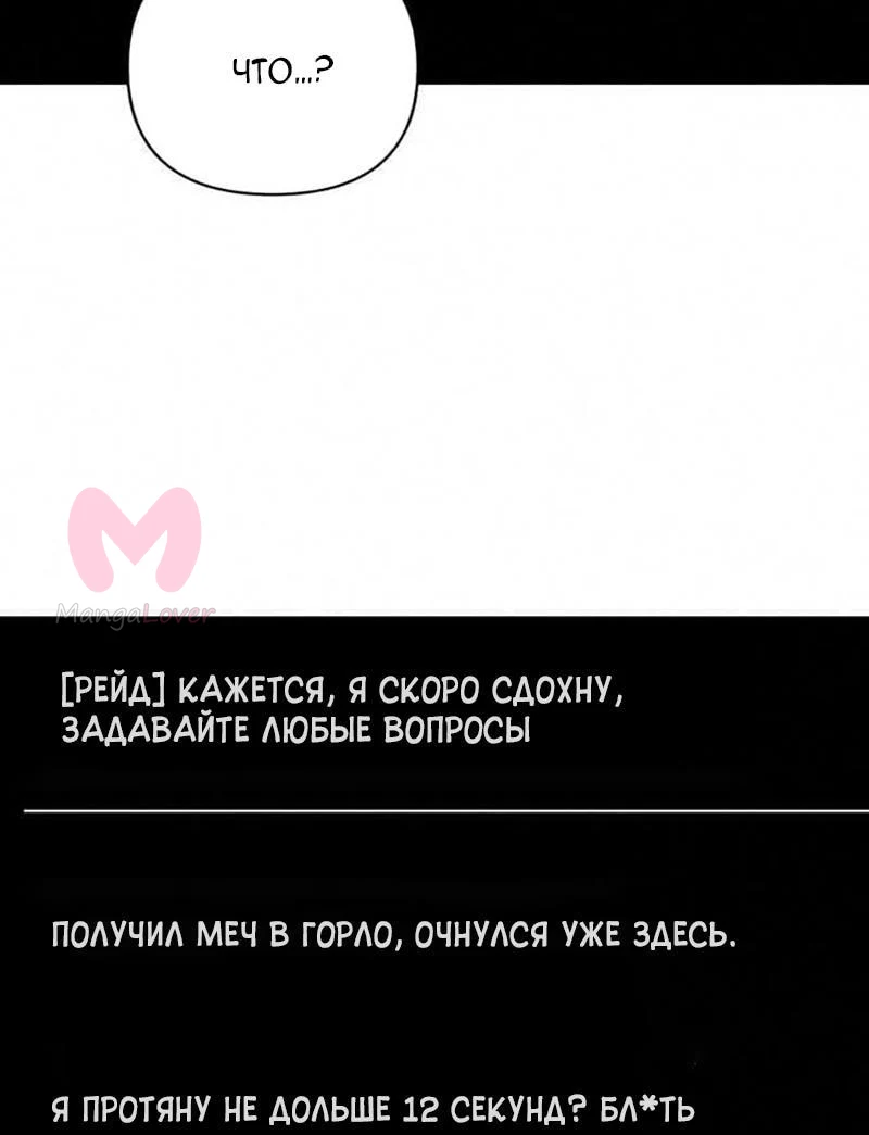 Выживание в игре за варвара — Глава 117, страница 15