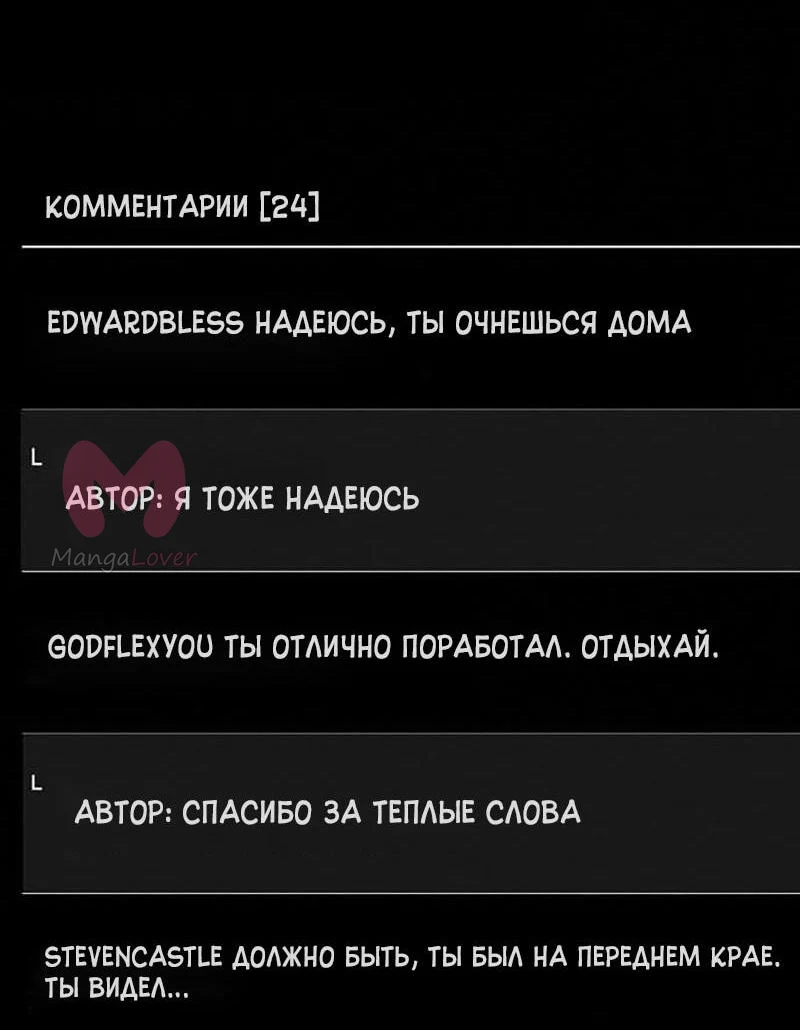 Выживание в игре за варвара — Глава 117, страница 16