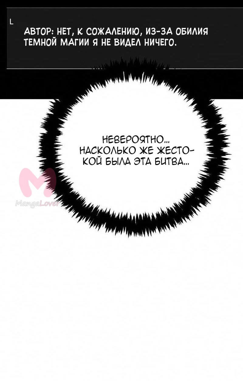Выживание в игре за варвара — Глава 117, страница 17