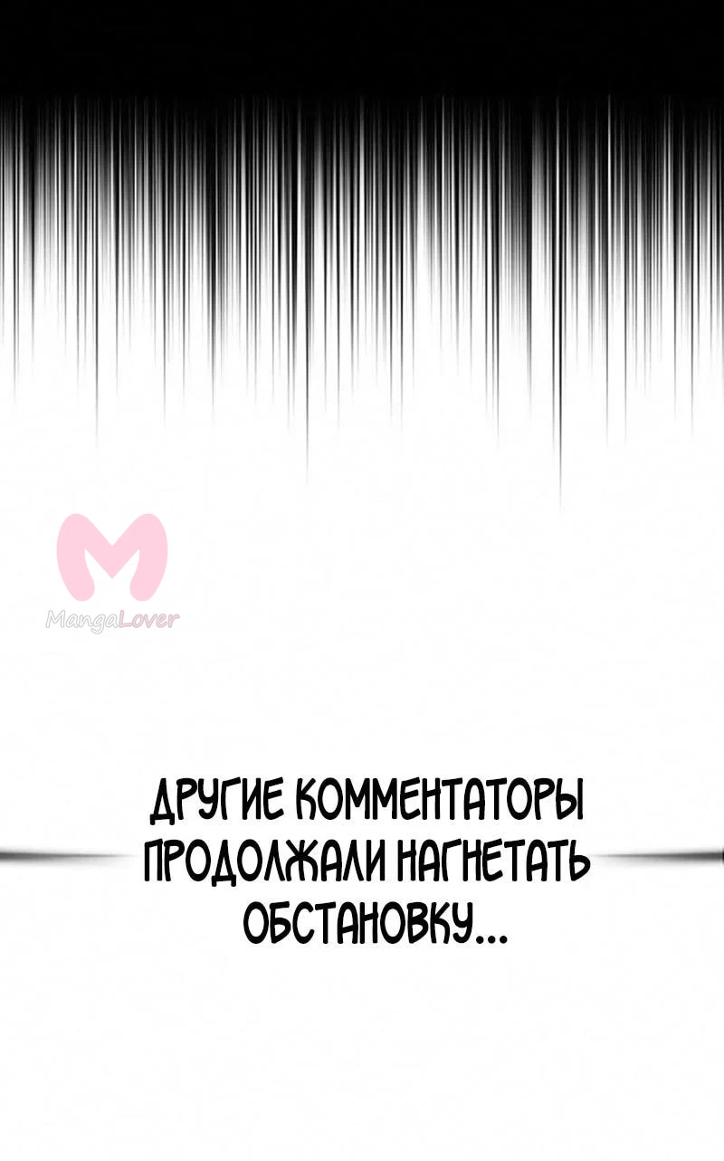 Выживание в игре за варвара — Глава 117, страница 21