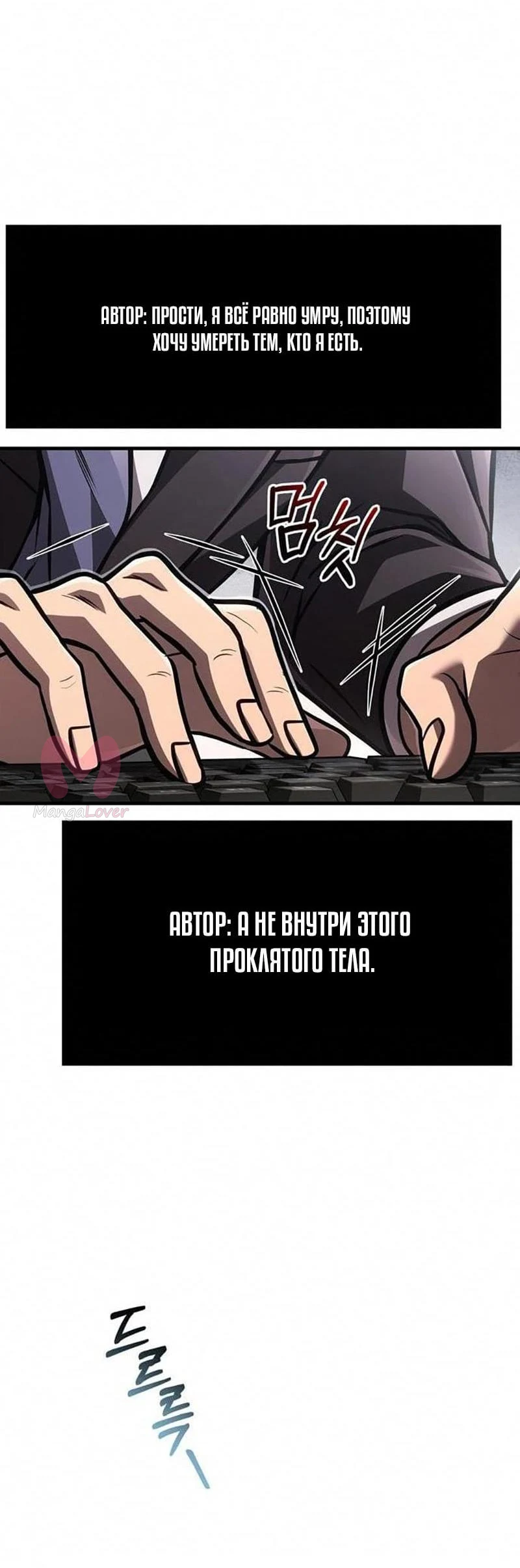 Выживание в игре за варвара — Глава 117, страница 27