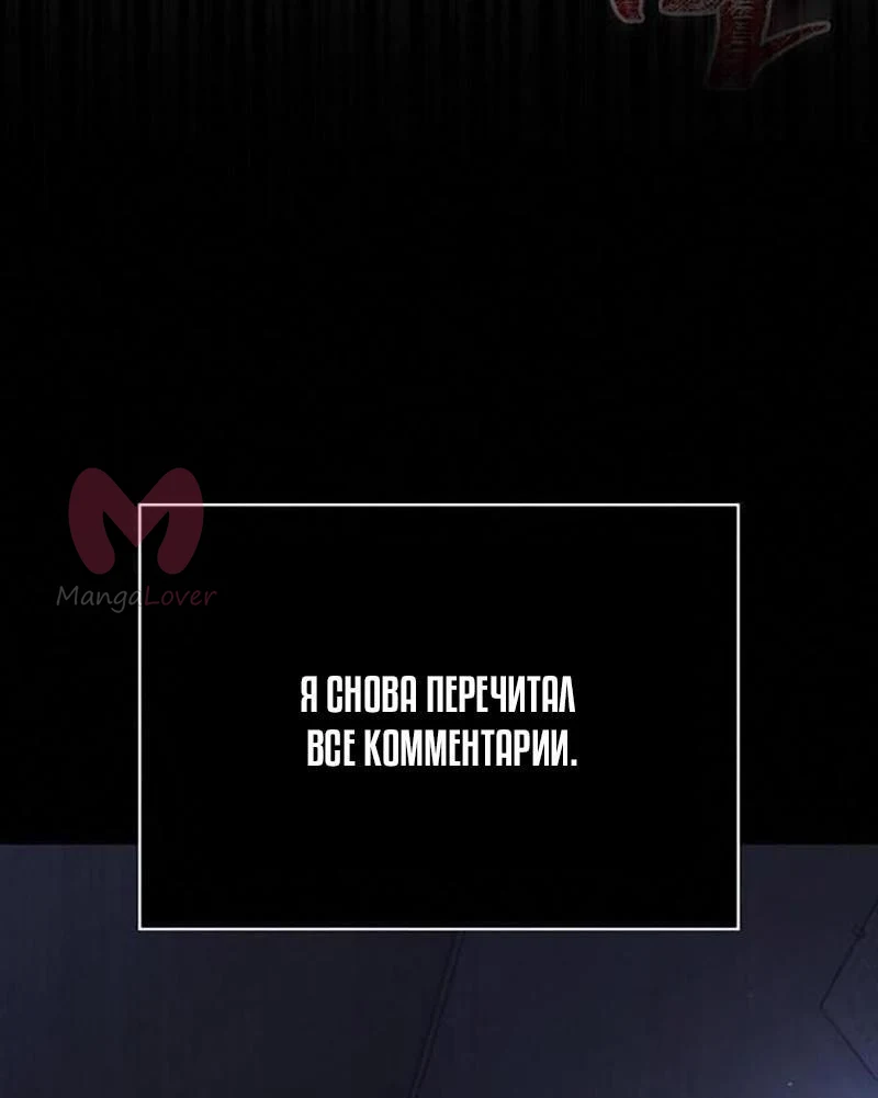 Выживание в игре за варвара — Глава 117, страница 32
