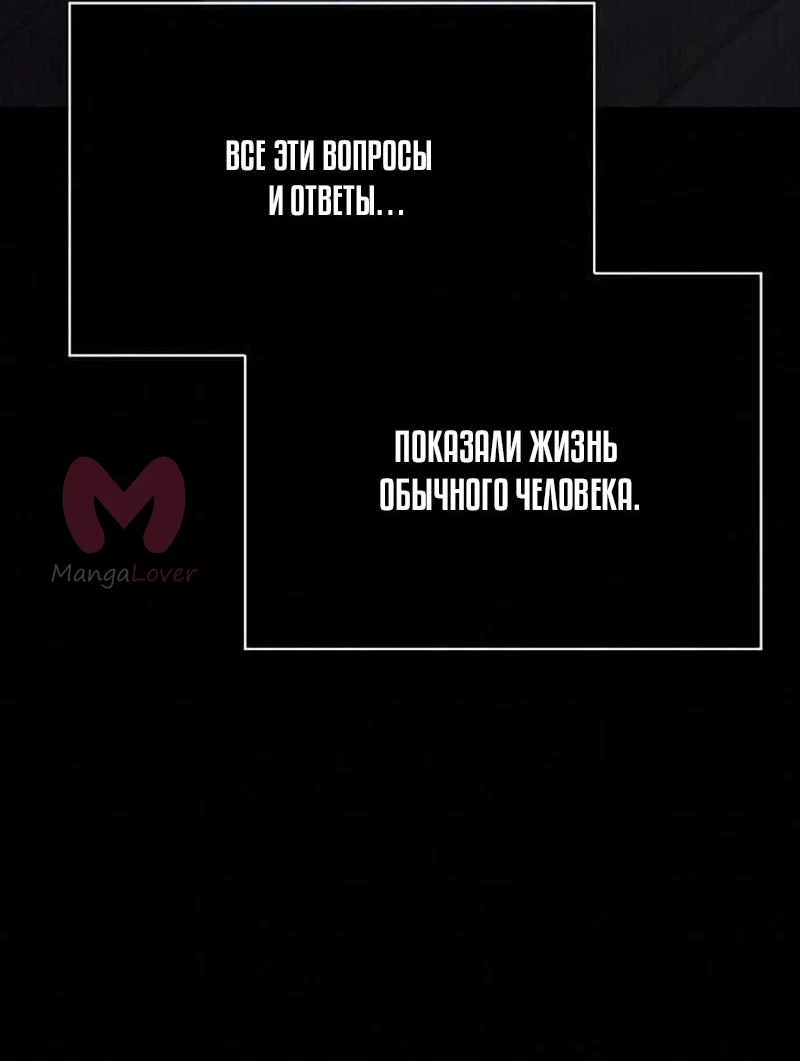Выживание в игре за варвара — Глава 117, страница 34