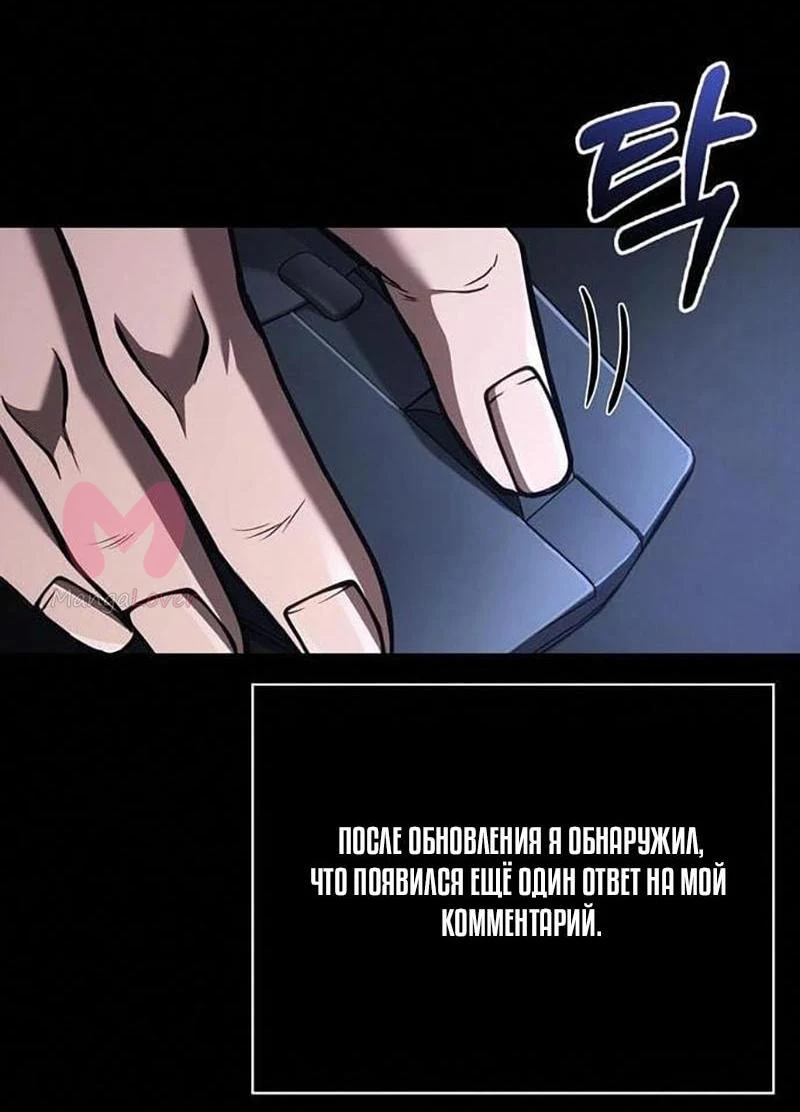Выживание в игре за варвара — Глава 117, страница 35