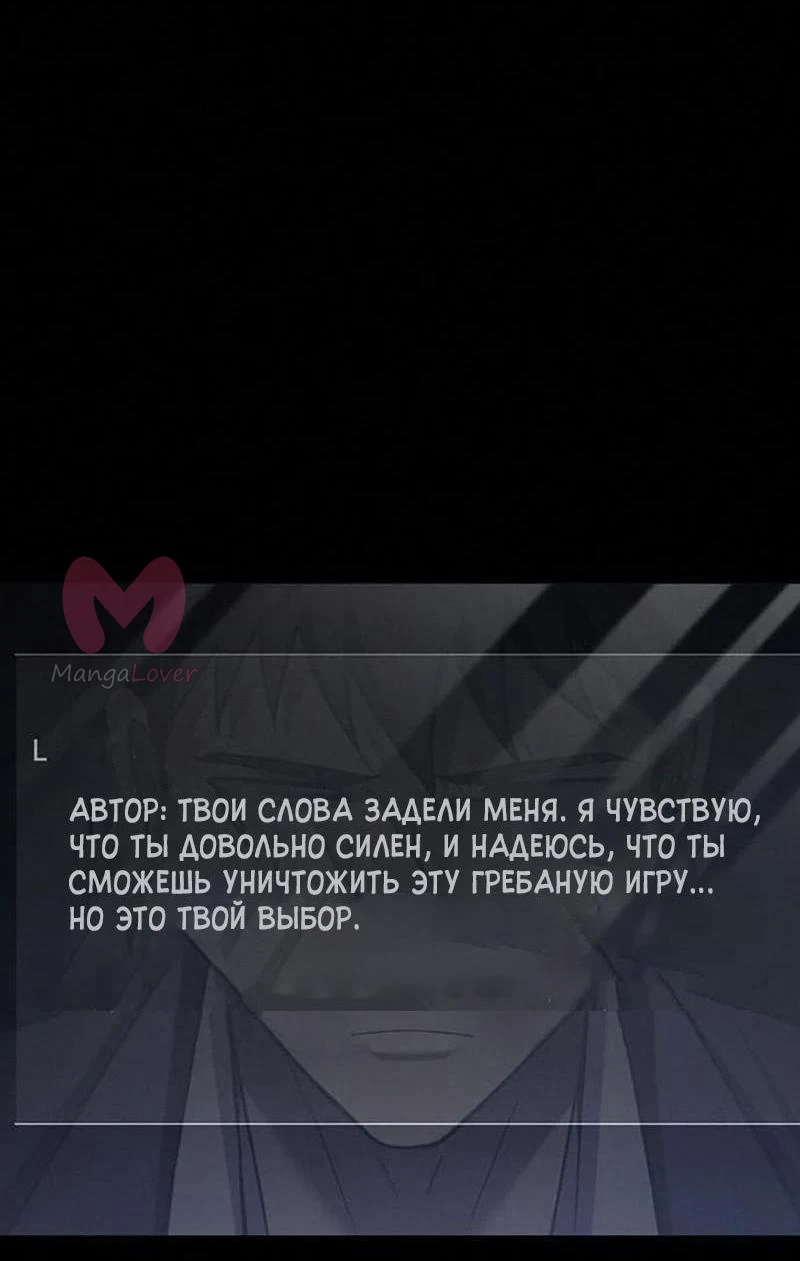 Выживание в игре за варвара — Глава 117, страница 36