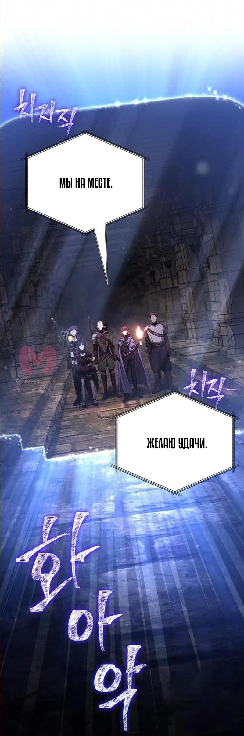 Выживание в игре за варвара — Глава 117, страница 77