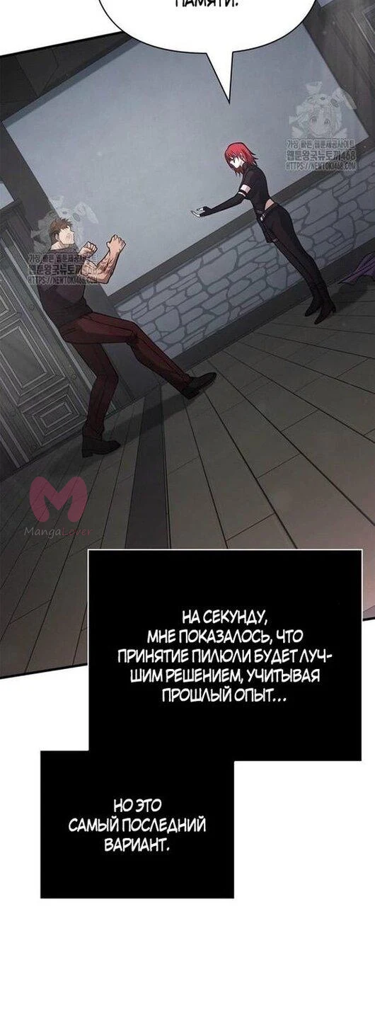 Выживание в игре за варвара — Глава 118, страница 11