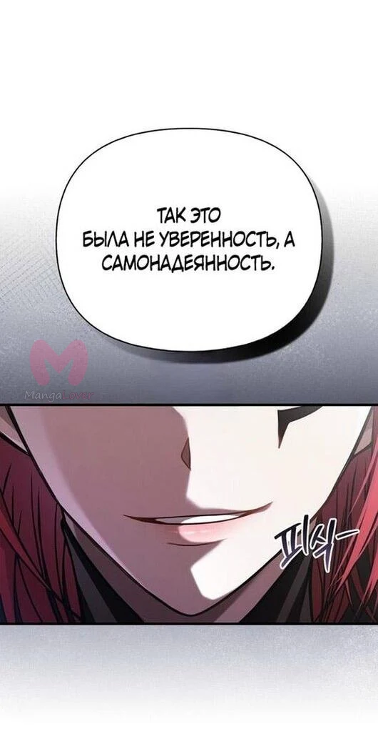 Выживание в игре за варвара — Глава 118, страница 14
