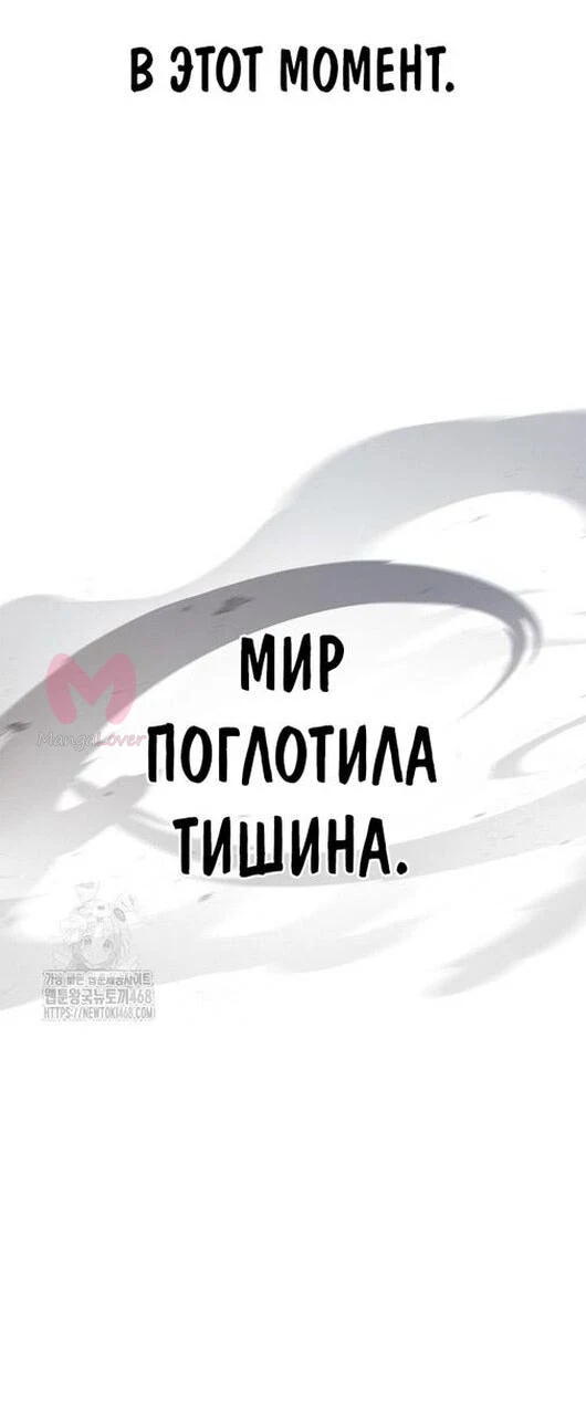 Выживание в игре за варвара — Глава 118, страница 15