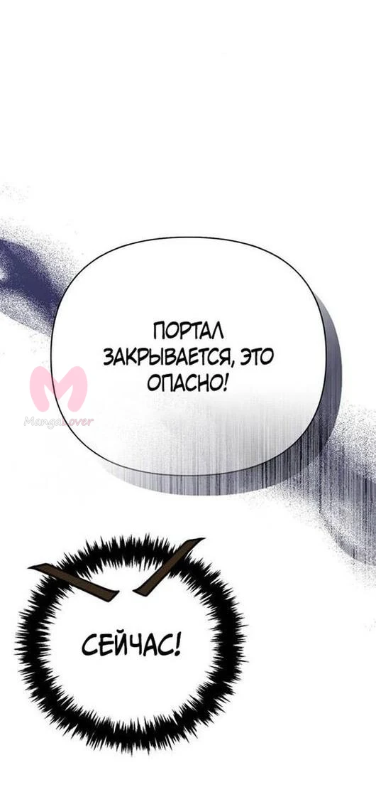 Выживание в игре за варвара — Глава 118, страница 42