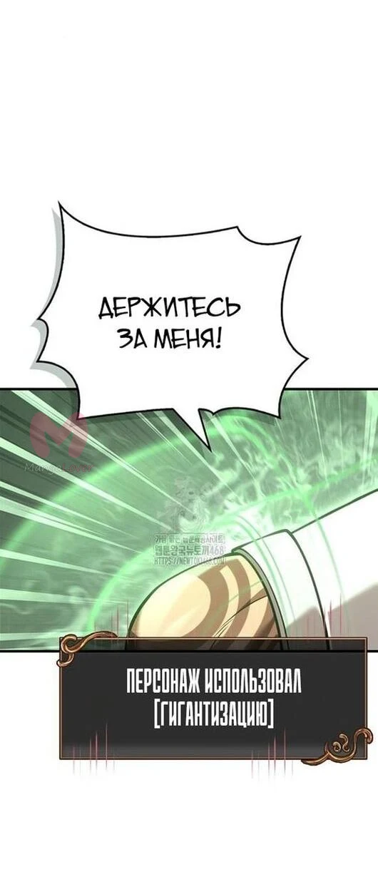 Выживание в игре за варвара — Глава 118, страница 43