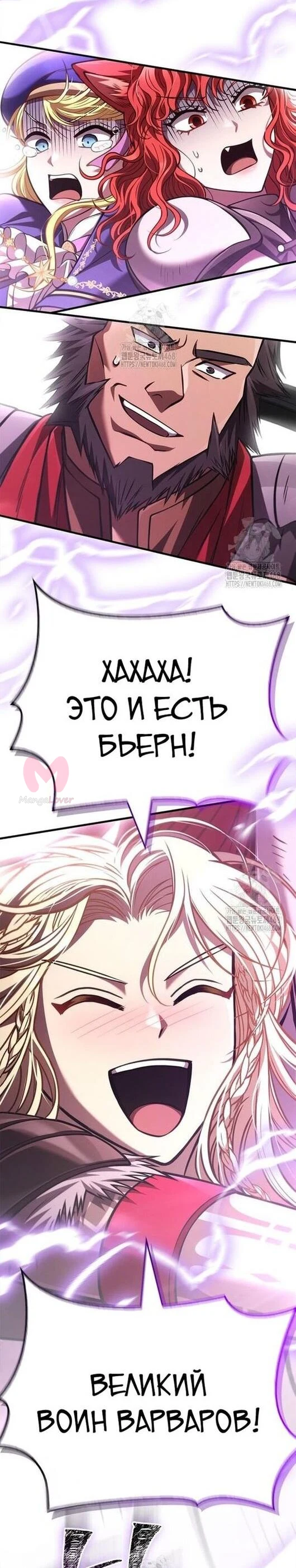 Выживание в игре за варвара — Глава 118, страница 49