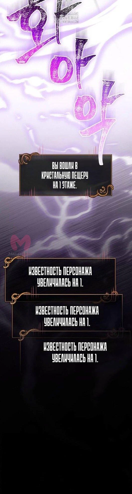 Выживание в игре за варвара — Глава 118, страница 50