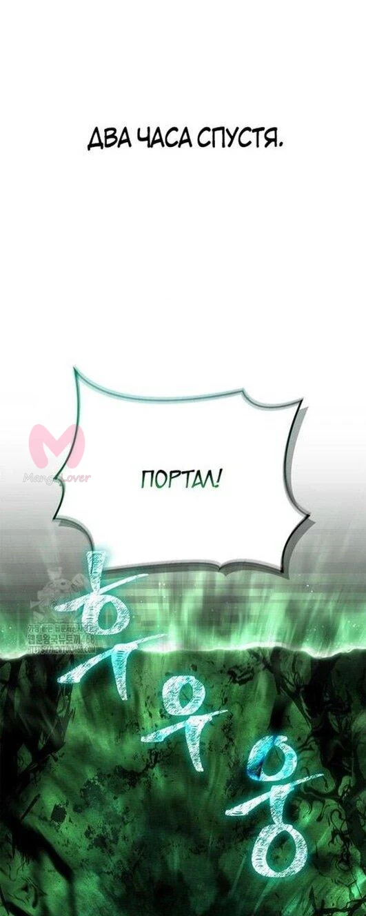 Выживание в игре за варвара — Глава 119, страница 49